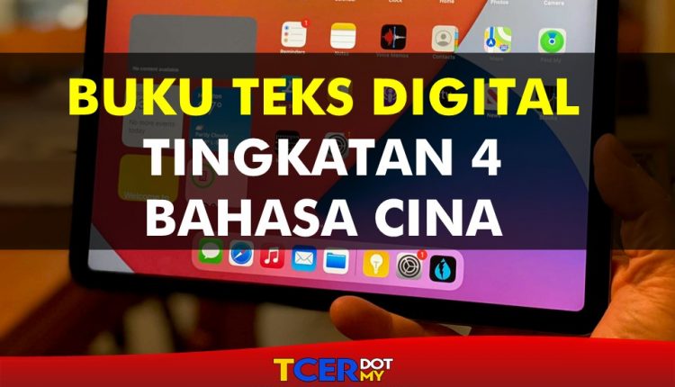 Buku Teks Digital Subjek Bahasa CIna Tingkatan 4  TCER.MY