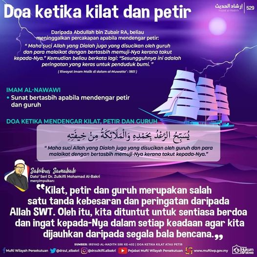 Doa Ketika Hujan Lebat, Petir Dan Guruh - TCER.MY