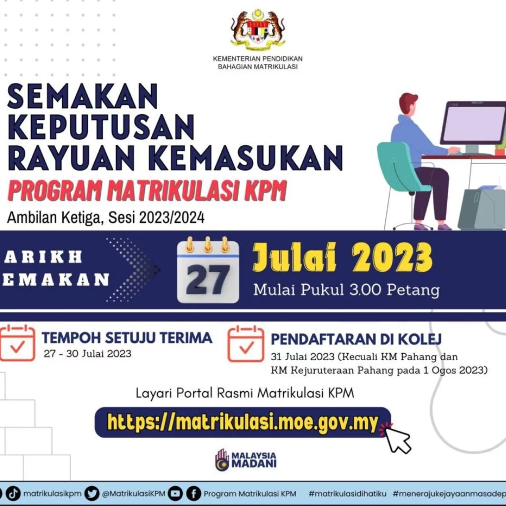 Cara Membuat Semakan Keputusan Rayuan Kemasukan Matrikulasi 2023 - TCER.MY