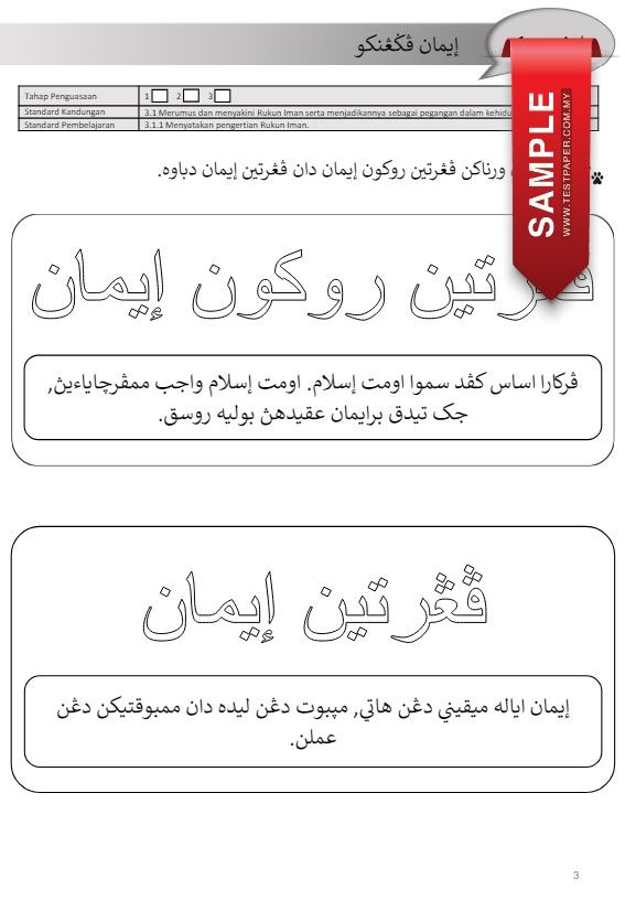 NOTA DAN LATIHAN AKIDAH DAN IBADAH TAHUN 1 3