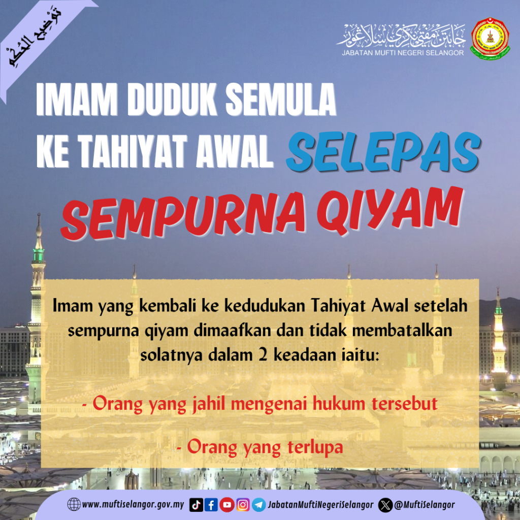 Tahiyat Awal Merupakan Sunat Ab'Ad Dalam Solat 3